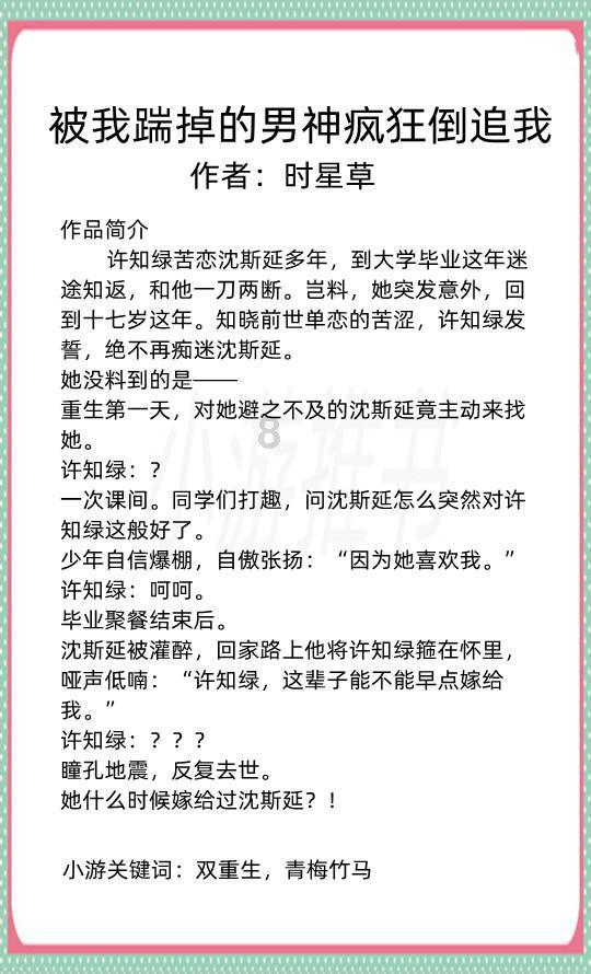 嘉日单词